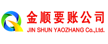 钦南要账公司